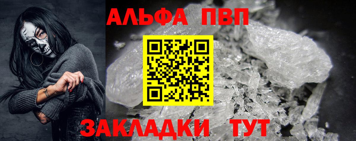 APVP крисы CK Саров