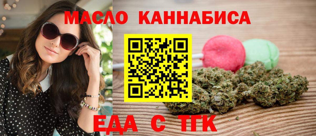 Печенье с ТГК марихуана  Вход с VPN  Саров 