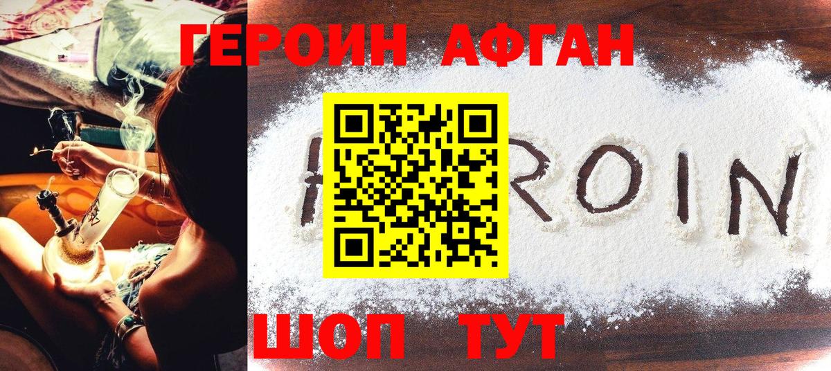 Саров  ГЕРОИН Heroin  Вход с VPN 
