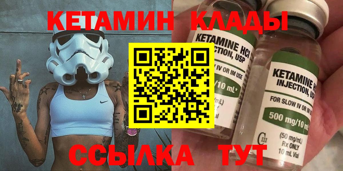 Саров  КЕТАМИН VHQ  Вход с VPN  Кетамин ketamine 