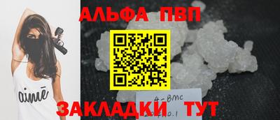 ALPHA-PVP Будённовск
