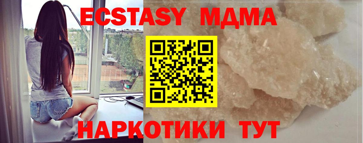 MDMA  Вход с VPN  Саров  МДМА crystal  МДМА Molly 