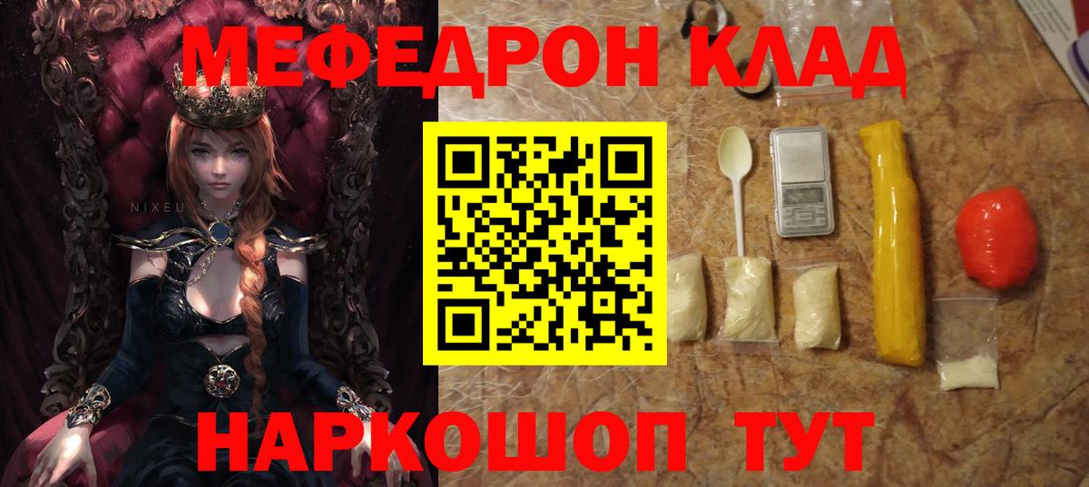 Меф кристаллы  Мефедрон  Саров  как найти закладки  МЕФ  Мефедрон 4 MMC  Вход с VPN 