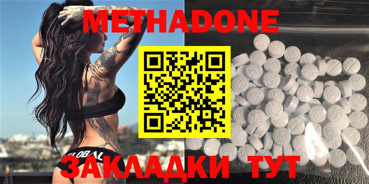 Саров  МЕТАДОН methadone  Метадон methadone  Вход с VPN 