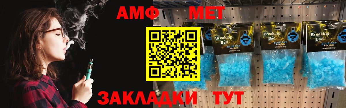 Первитин кристалл  Вход с VPN  Саров 